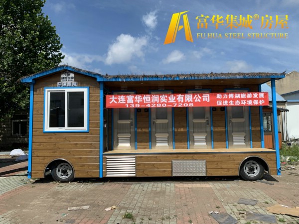 石家庄富华恒润实业完成新疆博湖县广播电视局拖车式移动厕所项目
